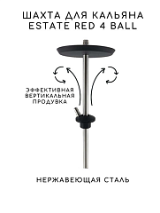 Шахта Estate Hookah - Red 4 Ball