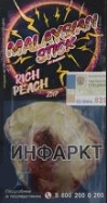 Табак для кальяна Malaysian Stick Rich Peach (Богатый персик) 25гр
