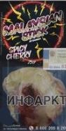 Табак для кальяна Malaysian Stick Spicy Cherry (Пряная вишня) 25гр