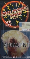 Табак для кальяна Malaysian Stick Red Hat (Клюква) 25гр