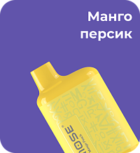 Kmose Gum, 5000, Манго-персик, электронный испаритель