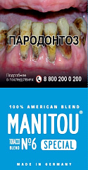Сигаретный табак Manitou American Blend Spec Blue №6 30гр