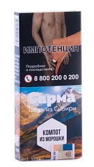 Табак для кальяна "Сарма" 40г Компот из морошки