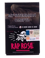 Табак д/кальяна Хулиган (Малиново-розовый лимонад) Rap Rose 30 гр.