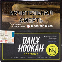 Табак для кальяна Daily Hookah - нугатий 60 г