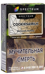 Табак для кальяна Spectrum Hard, COOKIES&MILK HL, 40 гр