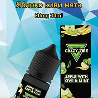 Жидкость Crazy Vibe co вкусом Яблоко с киви и мятой 20mg strong