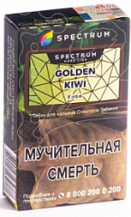 Табак для кальяна Spectrum Hard, GOLD KIWI HL, 40 гр