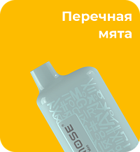 Kmose Gum, 5000, Мята, электронный испаритель