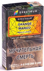 Табак для кальяна Spectrum Hard, ORANGE MANGO HL, 40 гр