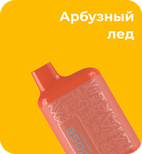 Kmose Gum, 5000, Арбузный лед. электронный испаритель