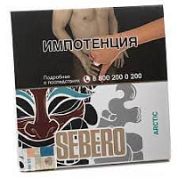 Табак для кальяна Sebero Арктика Arctic, 40 гр.