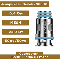 Испаритель BRUSKO NEVOKS (FEELIN, Nevoks Pagee, Nevoks Feelin) SPL-10, 0.4 Ом