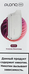 PLONQ MAX М 6000 Клюква Виноград, МТ электронный испаритель