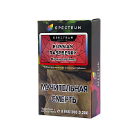 Табак для кальяна Spectrum Hard, Russian Raspberry 40 гр.