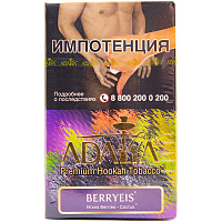 Табак для кальяна Adalya Berryeis (Ягоды)  20 гр