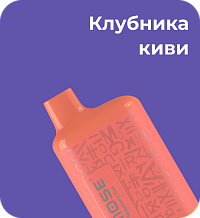 Kmose Gum, 5000, Клубника-киви, электронный испаритель