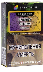 Табак для кальяна Spectrum Hard, Energy Storm 40 гр.