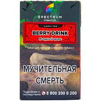 Табак для кальяна Spectrum Hard, Berry Drink, 40гр.