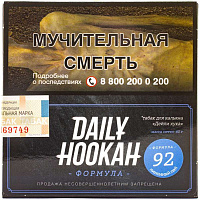 Табак для кальяна Daily Hookah - лимонный пай 60гр
