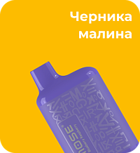 Kmose Gum, 5000, Черника-малина, электронный испаритель