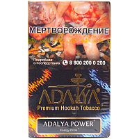 Табак для кальяна Adalya Adalya Power (Адалия Пауэр) 20 гр