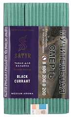 Табак "Сатир" (Черный BLACK), упаковка 25гр.