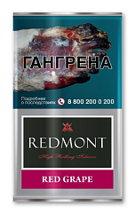 Сигаретный табак Redmont - Red Grape (Виноград) (40 гр)