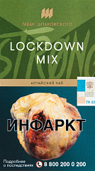 Табак для кальяна Шпаковского STRONG LOCKDOWN MIX (Алтайский чай) 40г