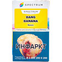 Табак для кальяна Spectrum Classic - bang banana (банан) 40 гр