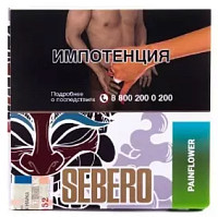 Табак для кальяна Sebero Кактус 40 гр.