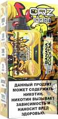 Электронная сигарета CRZ 10000 Banana Cocktail (банановый коктейль)